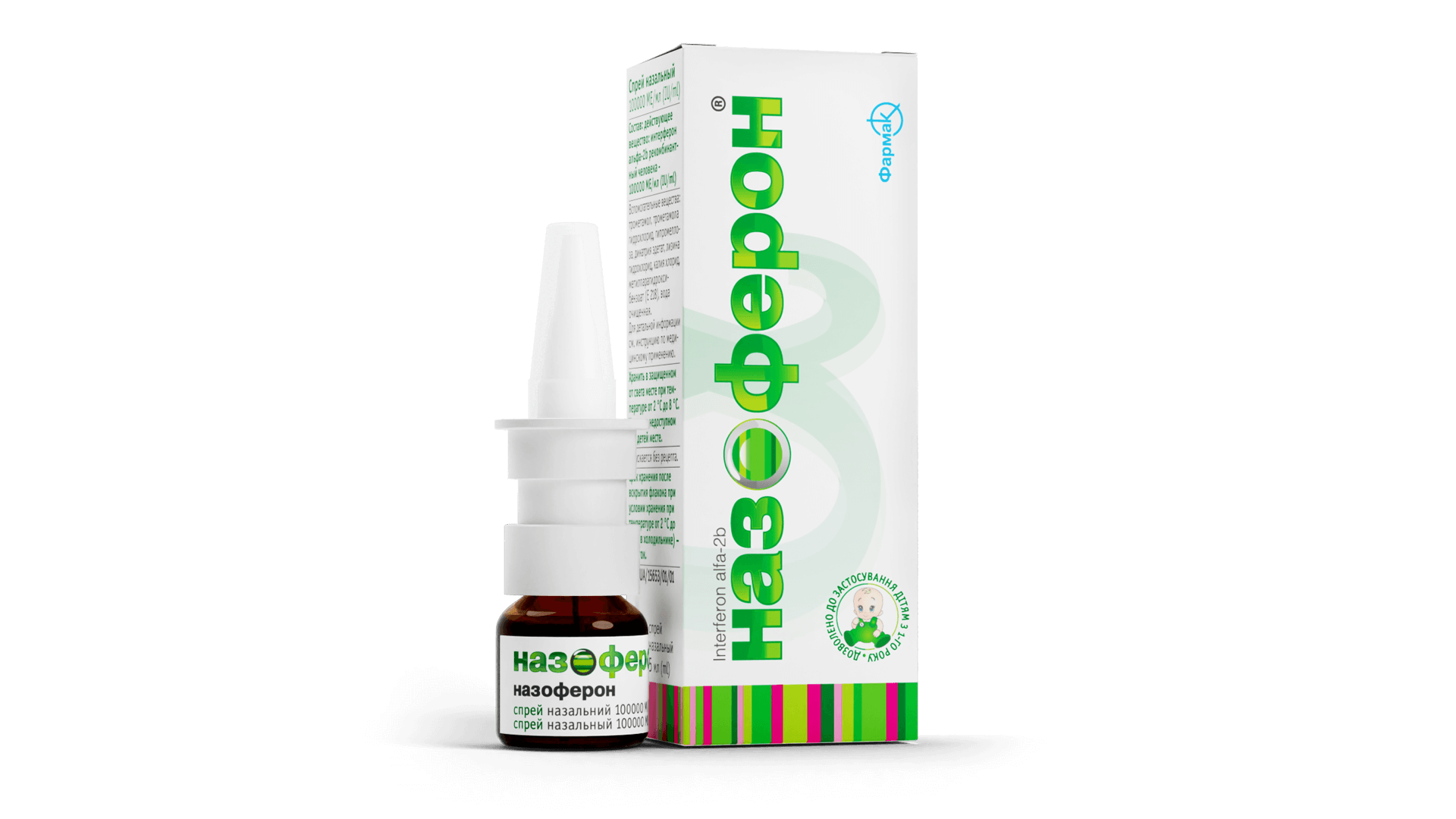 НАЗОФЕРОН® спрей назальний 100 000 МО/мл, по 5 мл у флаконі з світлозахисного скла, який укупорено насосом-дозатором з розпилювачем назального призначення